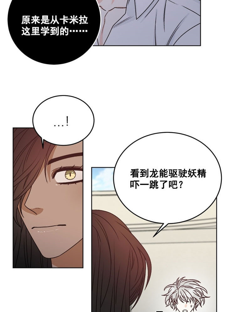 《逐龙》漫画最新章节第57话_想当然免费下拉式在线观看章节第【12】张图片