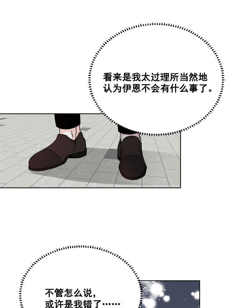 《逐龙》漫画最新章节第57话_想当然免费下拉式在线观看章节第【6】张图片