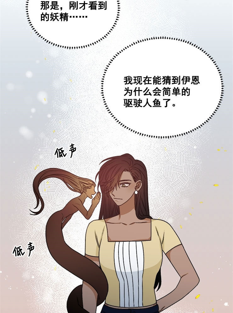 《逐龙》漫画最新章节第57话_想当然免费下拉式在线观看章节第【14】张图片