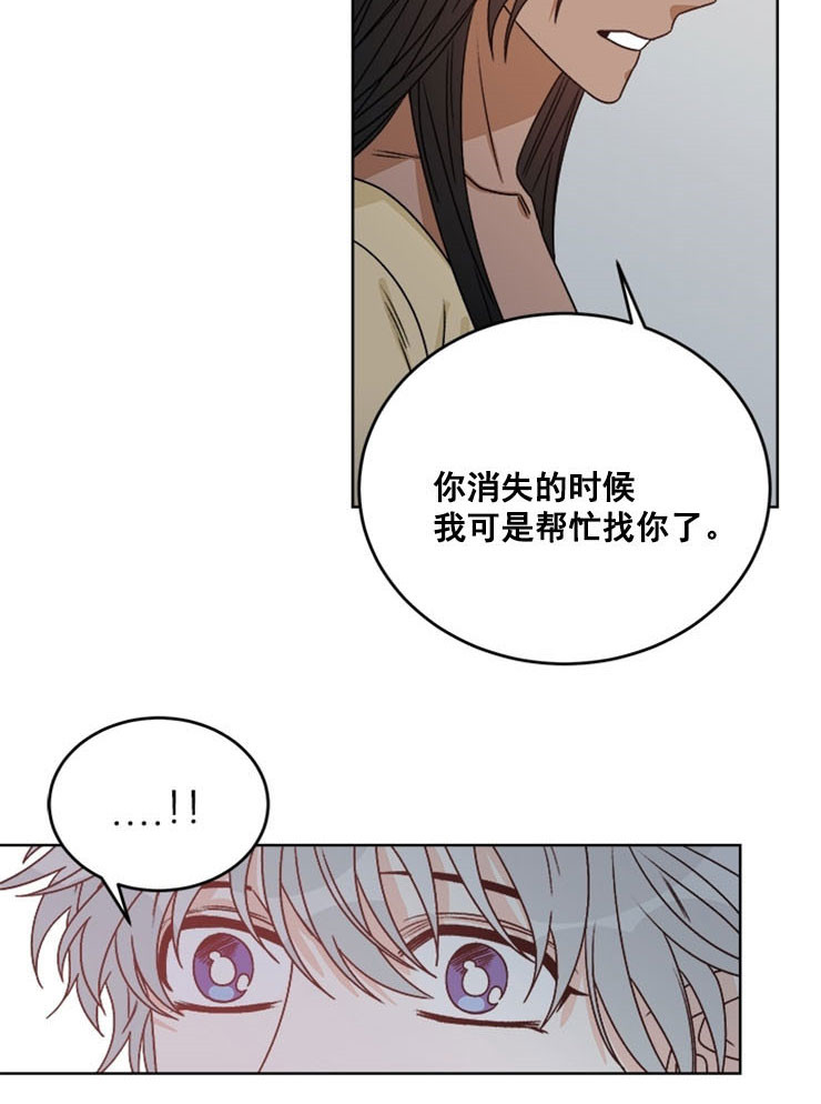 《逐龙》漫画最新章节第57话_想当然免费下拉式在线观看章节第【16】张图片