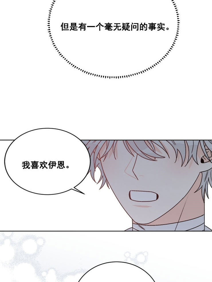 《逐龙》漫画最新章节第57话_想当然免费下拉式在线观看章节第【4】张图片