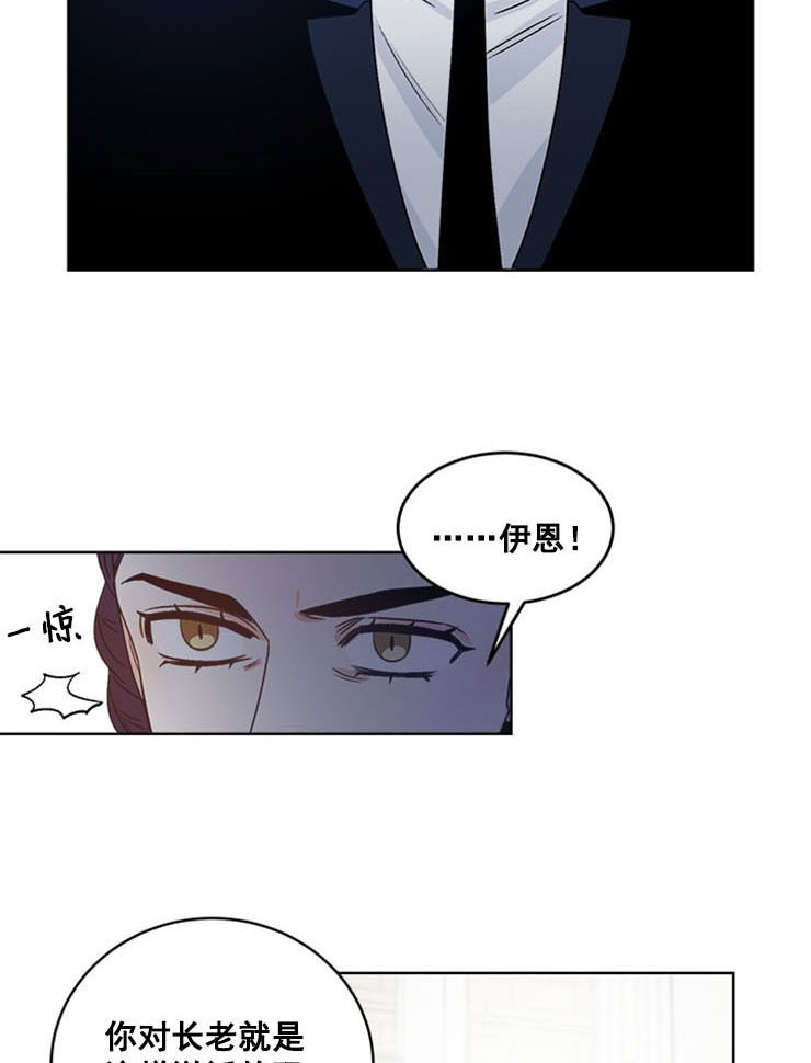 《逐龙》漫画最新章节第58话_顶撞免费下拉式在线观看章节第【11】张图片