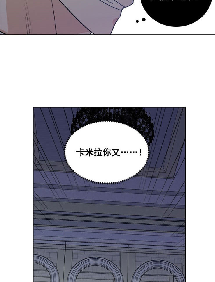 《逐龙》漫画最新章节第58话_顶撞免费下拉式在线观看章节第【2】张图片