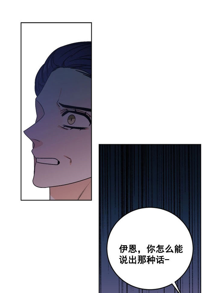 《逐龙》漫画最新章节第58话_顶撞免费下拉式在线观看章节第【5】张图片