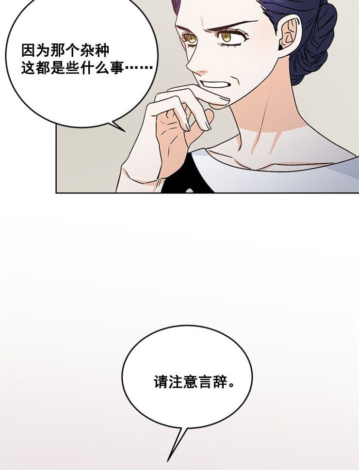 《逐龙》漫画最新章节第58话_顶撞免费下拉式在线观看章节第【8】张图片