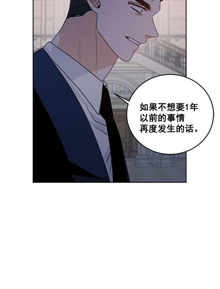 《逐龙》漫画最新章节第58话_顶撞免费下拉式在线观看章节第【6】张图片