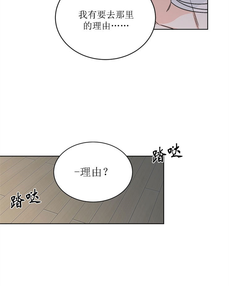 《逐龙》漫画最新章节第61话_错觉免费下拉式在线观看章节第【11】张图片