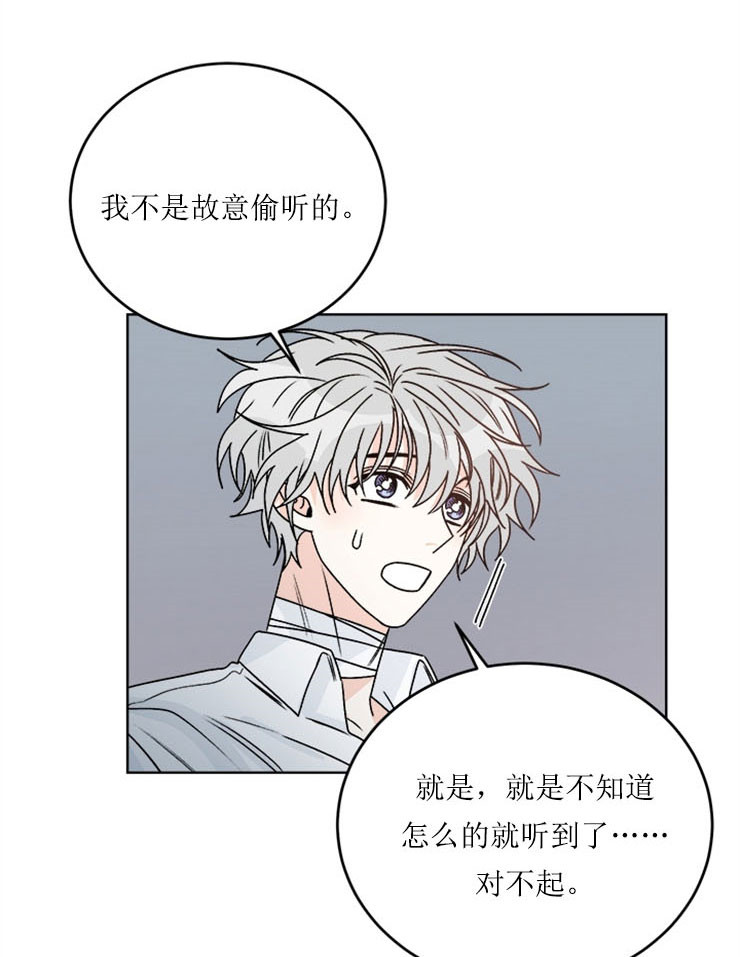 《逐龙》漫画最新章节第61话_错觉免费下拉式在线观看章节第【6】张图片