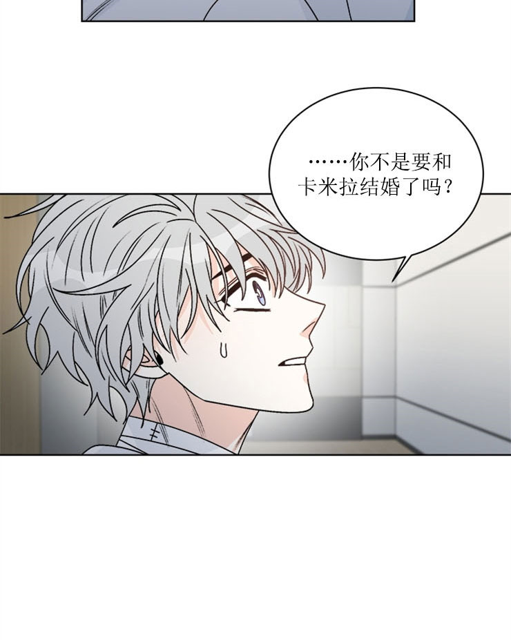 《逐龙》漫画最新章节第61话_错觉免费下拉式在线观看章节第【9】张图片