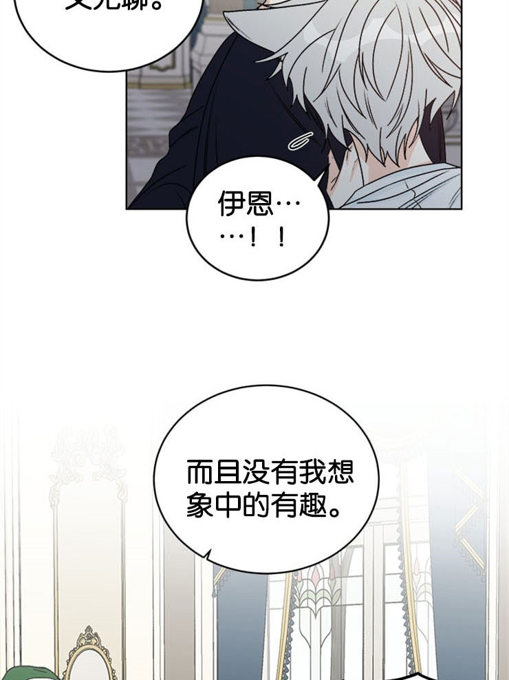 《逐龙》漫画最新章节第64话_无礼免费下拉式在线观看章节第【7】张图片