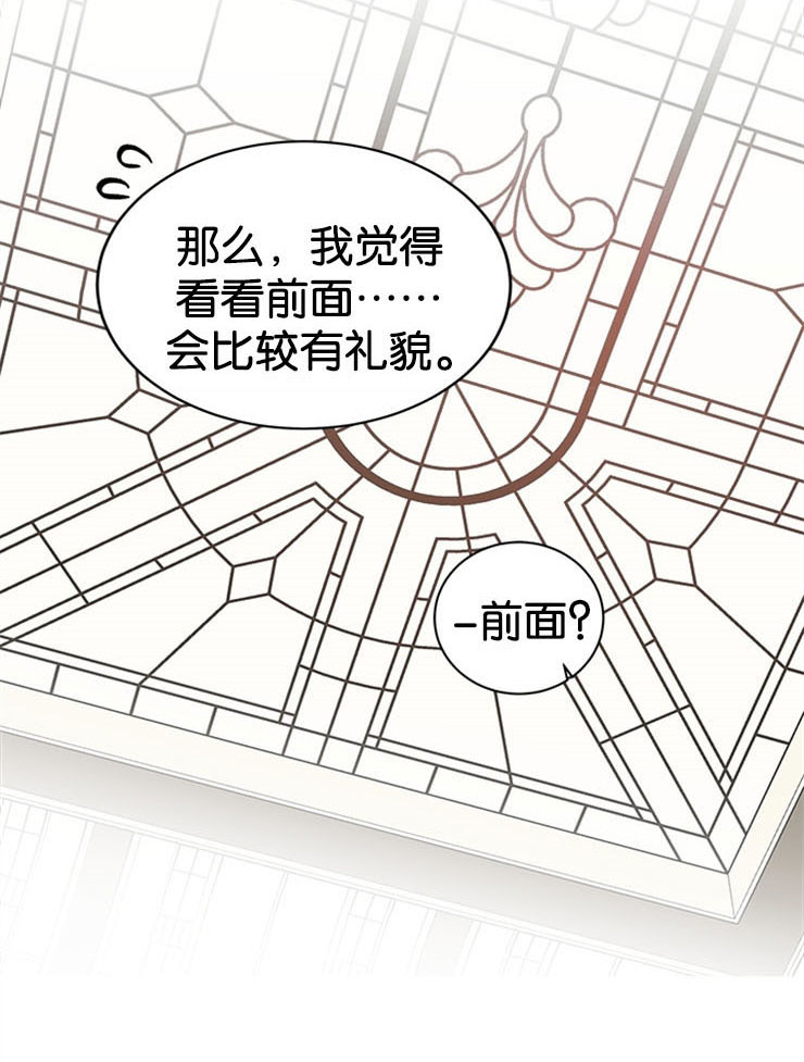 《逐龙》漫画最新章节第64话_无礼免费下拉式在线观看章节第【15】张图片