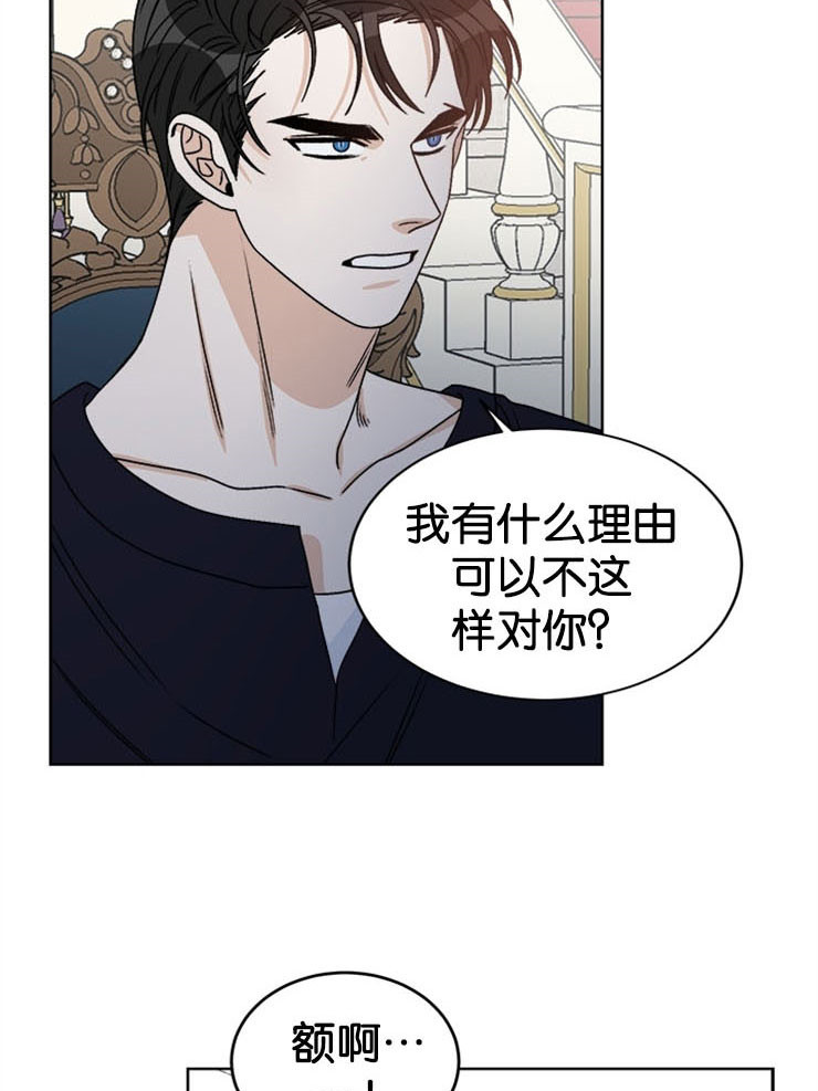 《逐龙》漫画最新章节第64话_无礼免费下拉式在线观看章节第【3】张图片