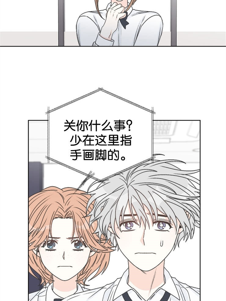 《逐龙》漫画最新章节第65话_该怎么对你免费下拉式在线观看章节第【10】张图片