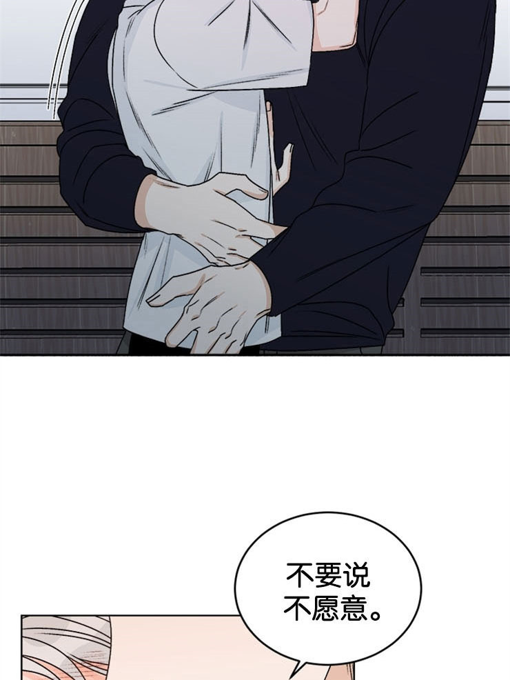 《逐龙》漫画最新章节第65话_该怎么对你免费下拉式在线观看章节第【5】张图片