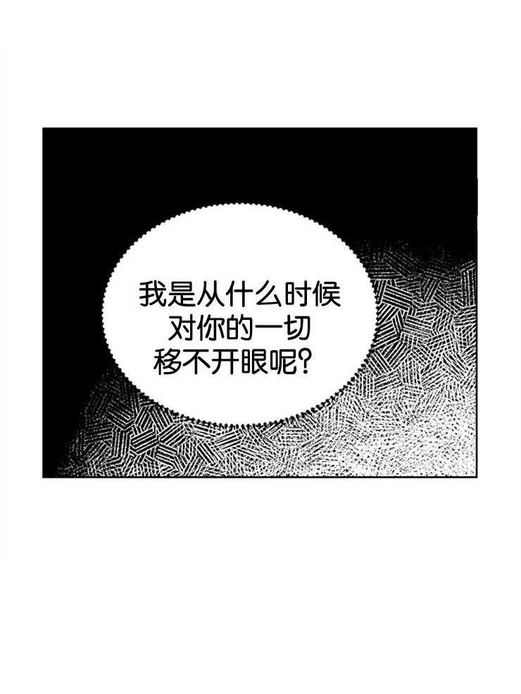 《逐龙》漫画最新章节第65话_该怎么对你免费下拉式在线观看章节第【1】张图片