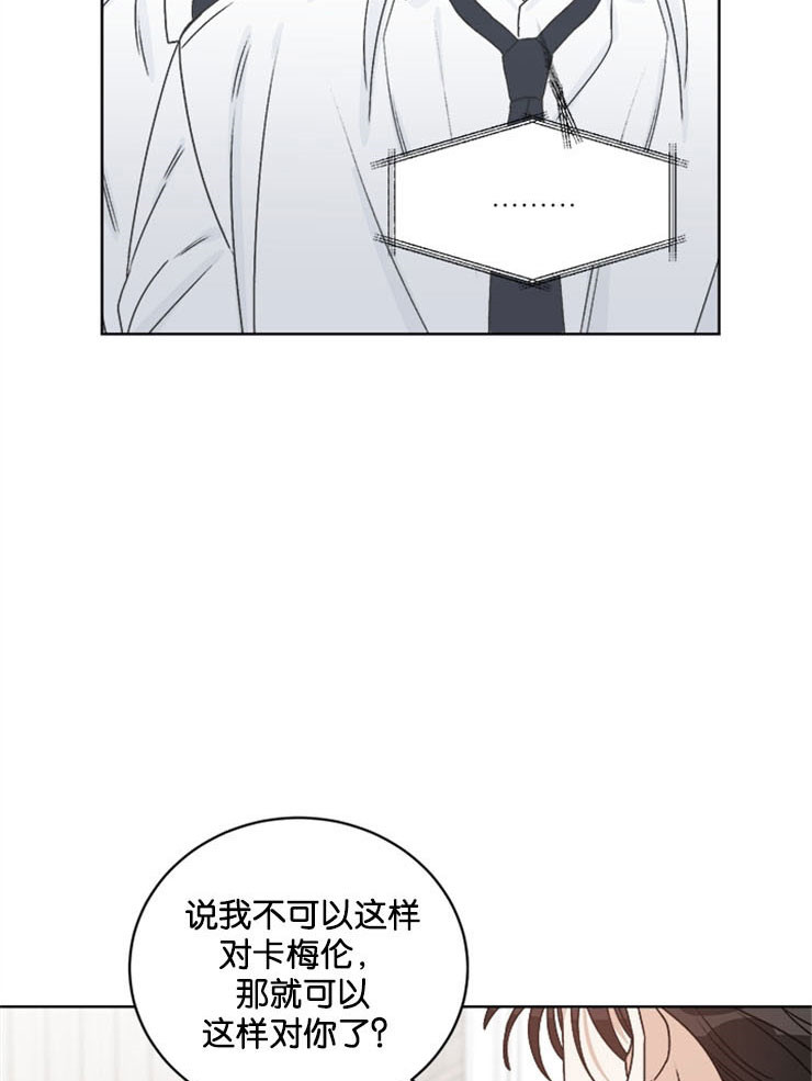 《逐龙》漫画最新章节第65话_该怎么对你免费下拉式在线观看章节第【9】张图片