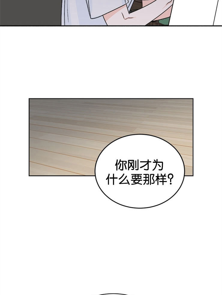 《逐龙》漫画最新章节第65话_该怎么对你免费下拉式在线观看章节第【15】张图片