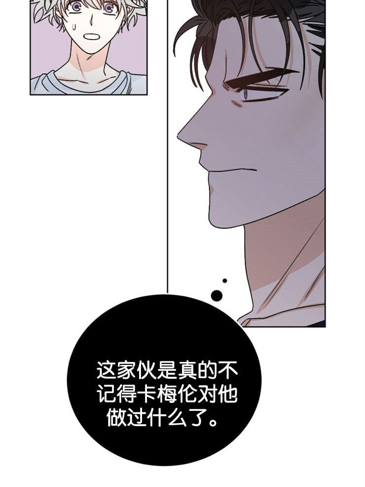 《逐龙》漫画最新章节第65话_该怎么对你免费下拉式在线观看章节第【12】张图片