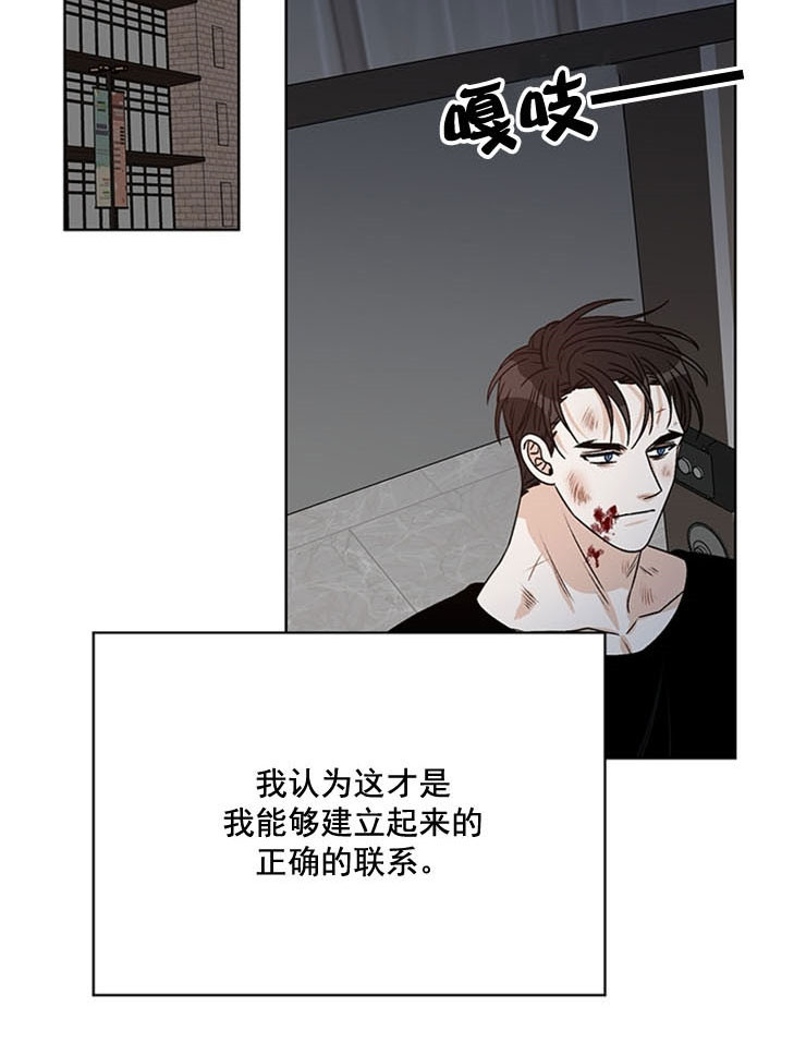 《逐龙》漫画最新章节第68话_痛楚免费下拉式在线观看章节第【2】张图片