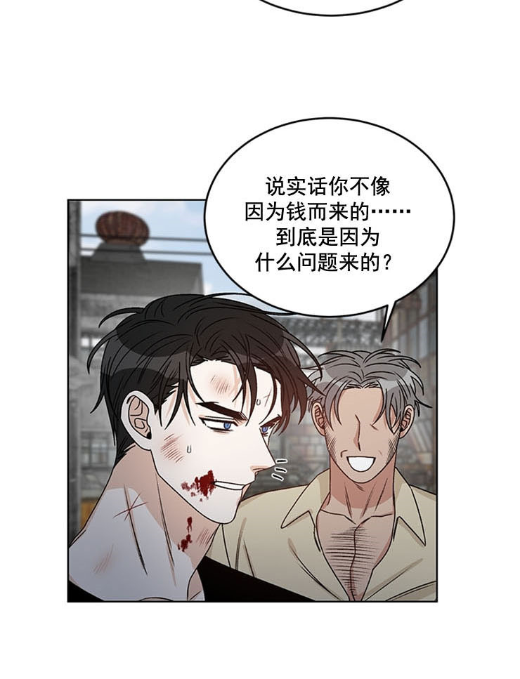 《逐龙》漫画最新章节第68话_痛楚免费下拉式在线观看章节第【8】张图片