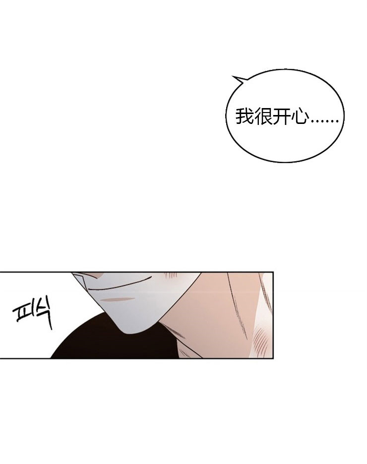 《逐龙》漫画最新章节第70话_别哭了免费下拉式在线观看章节第【17】张图片