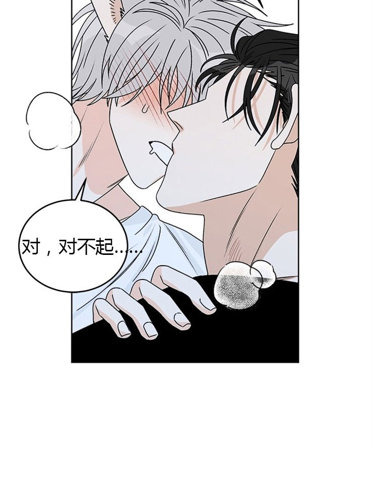 《逐龙》漫画最新章节第70话_别哭了免费下拉式在线观看章节第【3】张图片