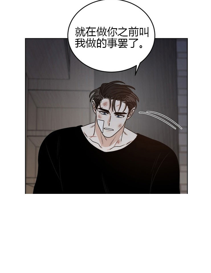 《逐龙》漫画最新章节第70话_别哭了免费下拉式在线观看章节第【14】张图片