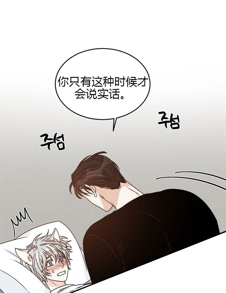 《逐龙》漫画最新章节第70话_别哭了免费下拉式在线观看章节第【16】张图片