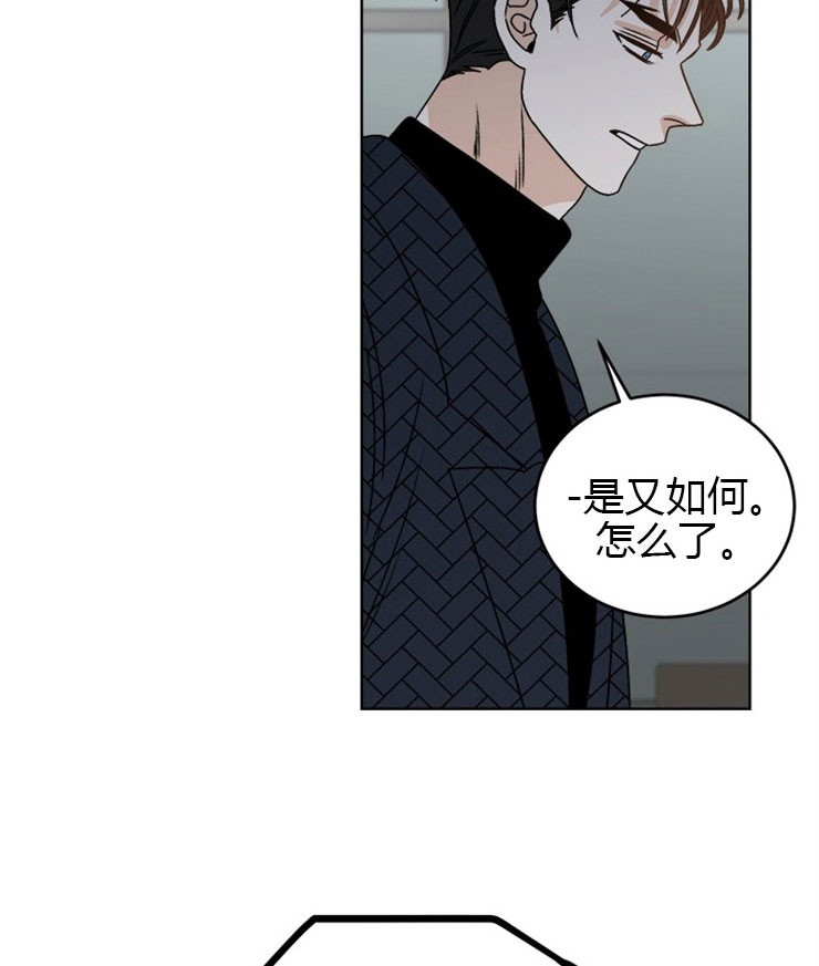 《逐龙》漫画最新章节第71话_混账伊恩免费下拉式在线观看章节第【3】张图片