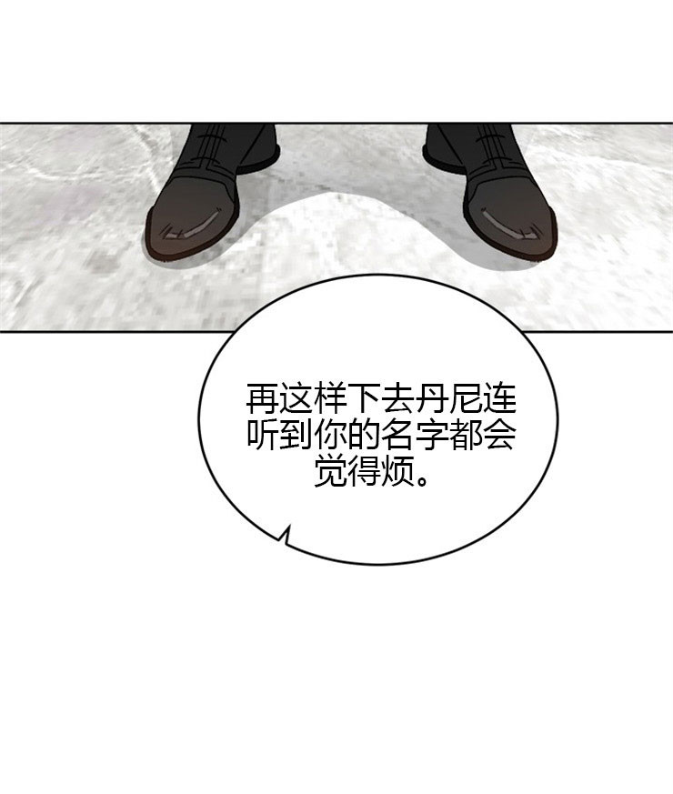 《逐龙》漫画最新章节第71话_混账伊恩免费下拉式在线观看章节第【7】张图片