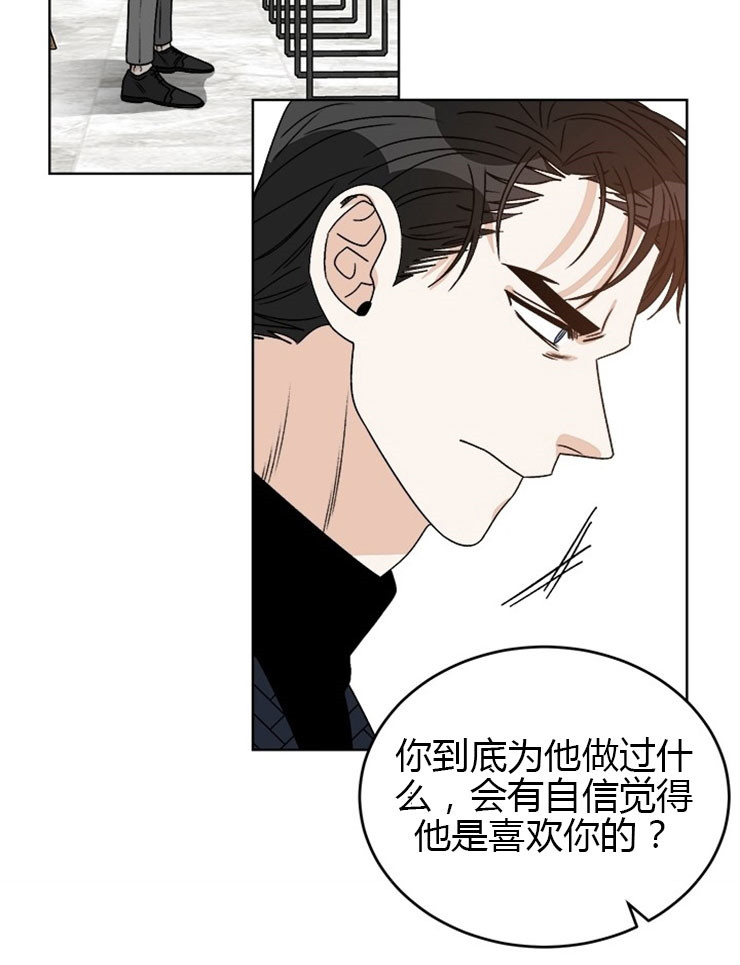 《逐龙》漫画最新章节第71话_混账伊恩免费下拉式在线观看章节第【8】张图片