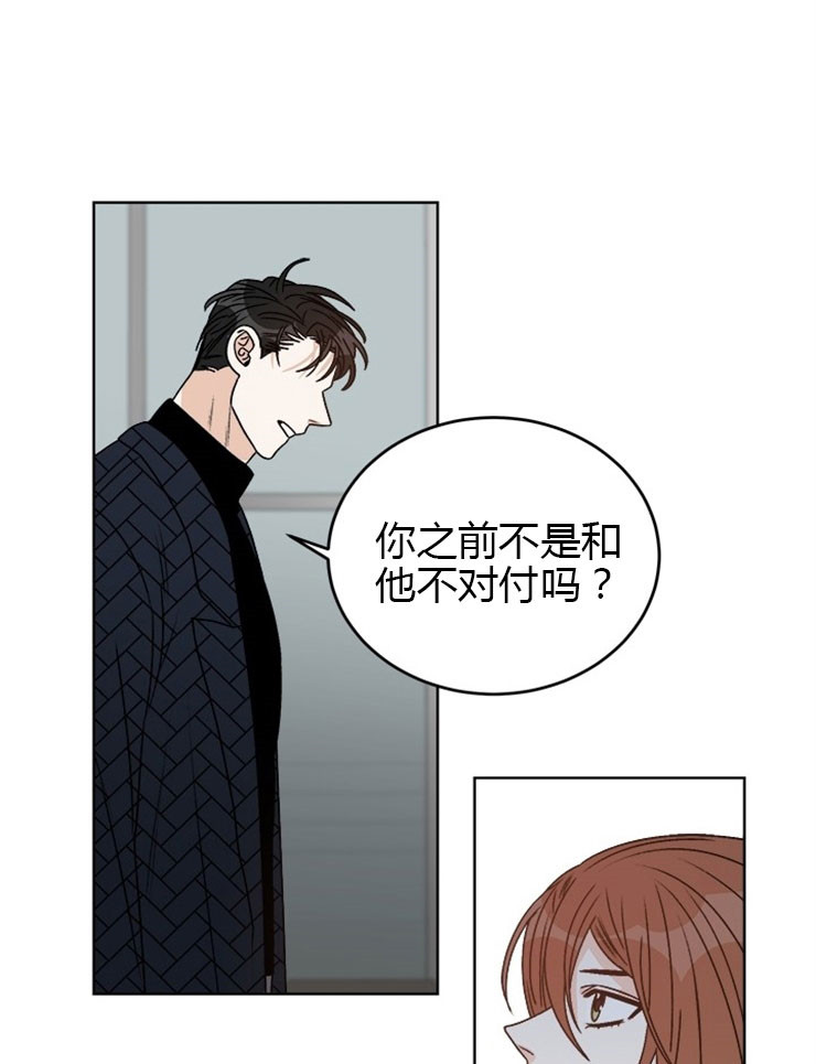 《逐龙》漫画最新章节第71话_混账伊恩免费下拉式在线观看章节第【14】张图片