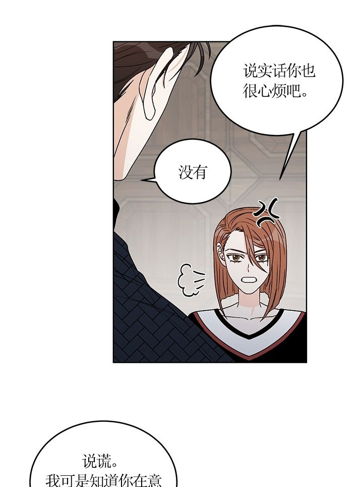 《逐龙》漫画最新章节第73话_交涉免费下拉式在线观看章节第【7】张图片