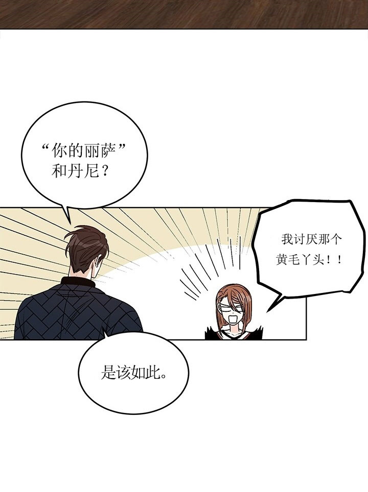 《逐龙》漫画最新章节第73话_交涉免费下拉式在线观看章节第【9】张图片