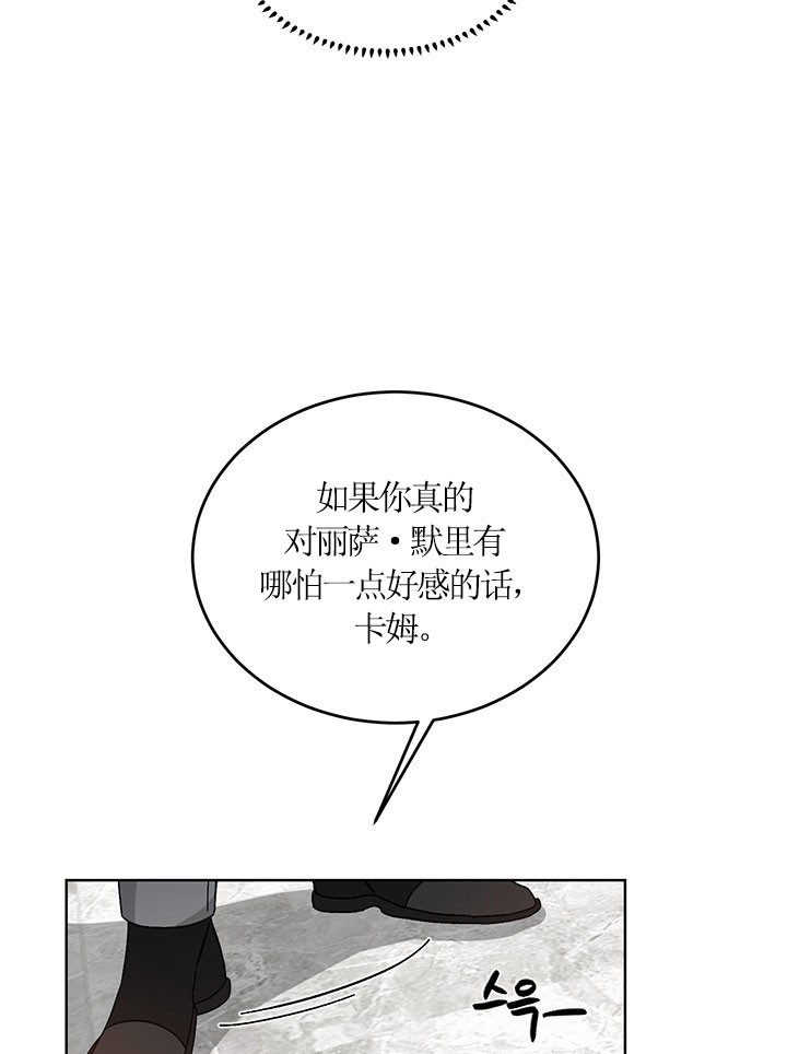 《逐龙》漫画最新章节第73话_交涉免费下拉式在线观看章节第【4】张图片