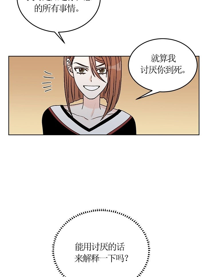 《逐龙》漫画最新章节第73话_交涉免费下拉式在线观看章节第【6】张图片