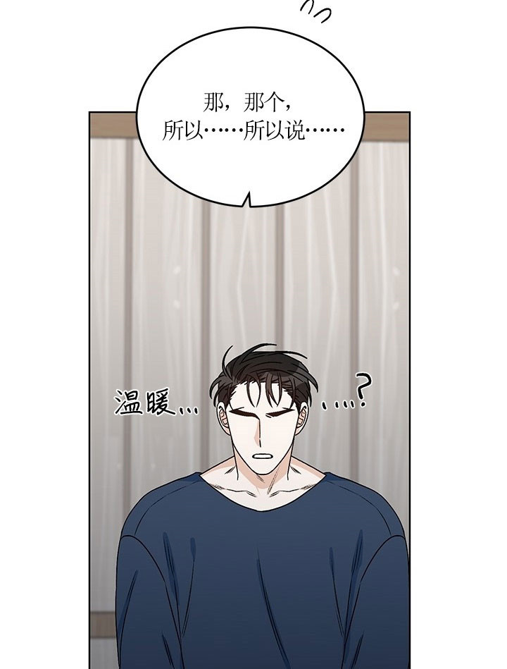 《逐龙》漫画最新章节第75话_温暖的夏天免费下拉式在线观看章节第【6】张图片