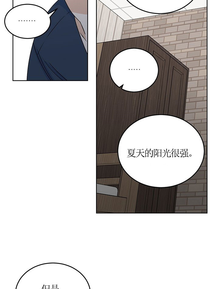 《逐龙》漫画最新章节第75话_温暖的夏天免费下拉式在线观看章节第【3】张图片