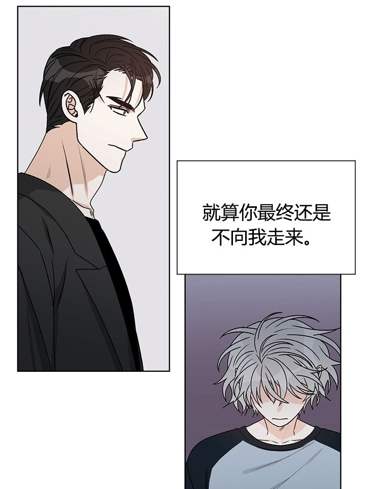 《逐龙》漫画最新章节第77话_碍眼免费下拉式在线观看章节第【1】张图片