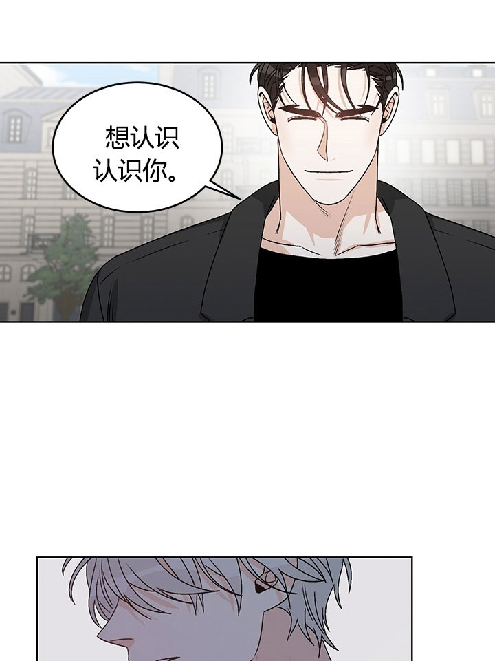 《逐龙》漫画最新章节第77话_碍眼免费下拉式在线观看章节第【4】张图片