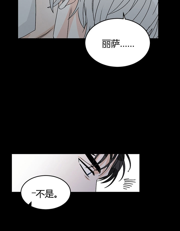 《逐龙》漫画最新章节第78话_说不出口免费下拉式在线观看章节第【6】张图片