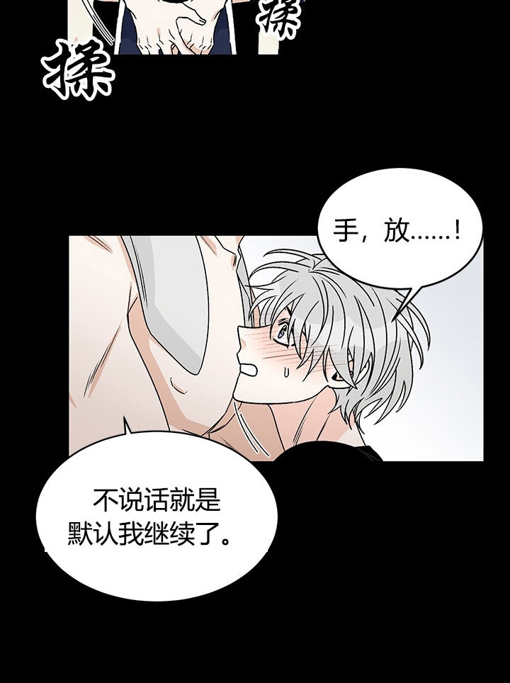 《逐龙》漫画最新章节第78话_说不出口免费下拉式在线观看章节第【10】张图片