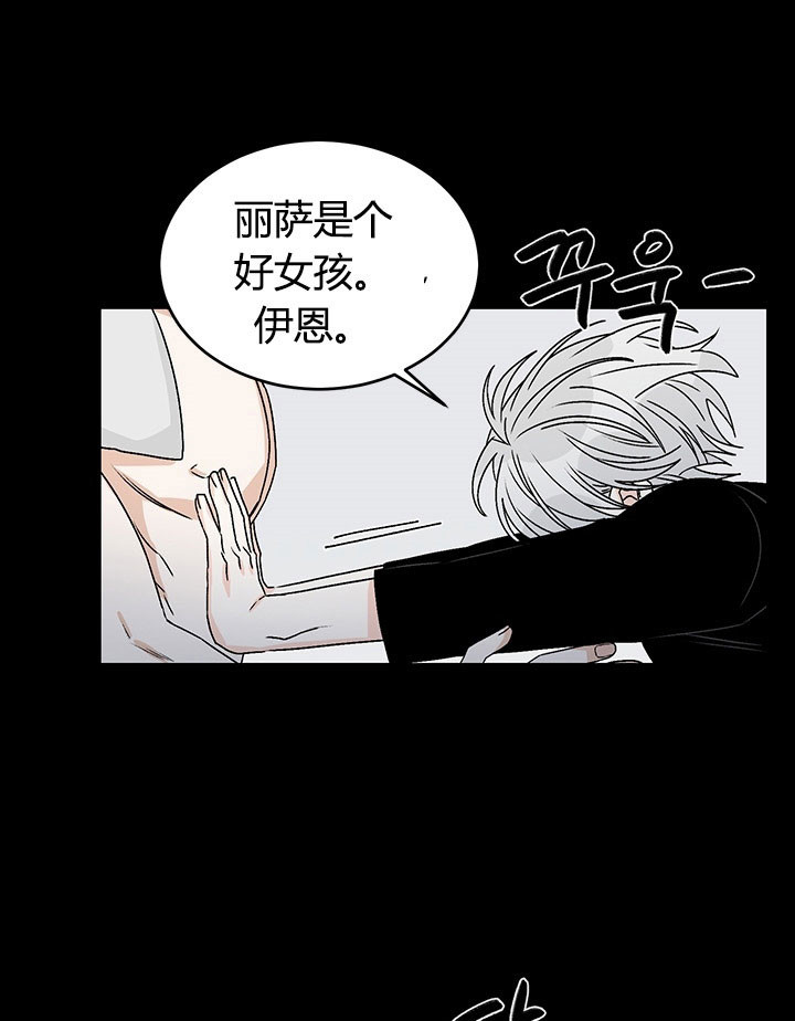 《逐龙》漫画最新章节第78话_说不出口免费下拉式在线观看章节第【5】张图片