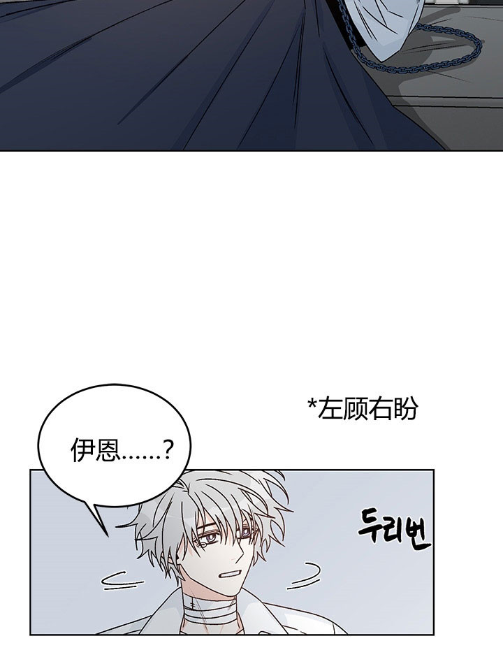 《逐龙》漫画最新章节第79话_迟钝免费下拉式在线观看章节第【7】张图片