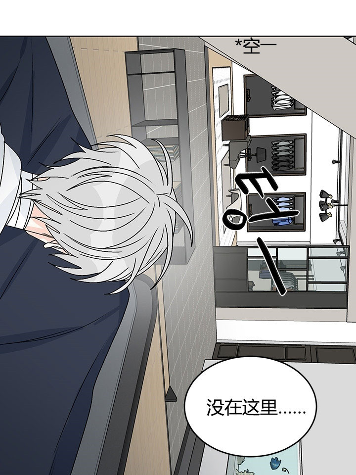 《逐龙》漫画最新章节第79话_迟钝免费下拉式在线观看章节第【6】张图片