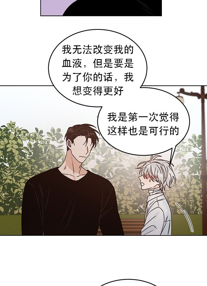 《逐龙》漫画最新章节第84话_缔结契约免费下拉式在线观看章节第【13】张图片