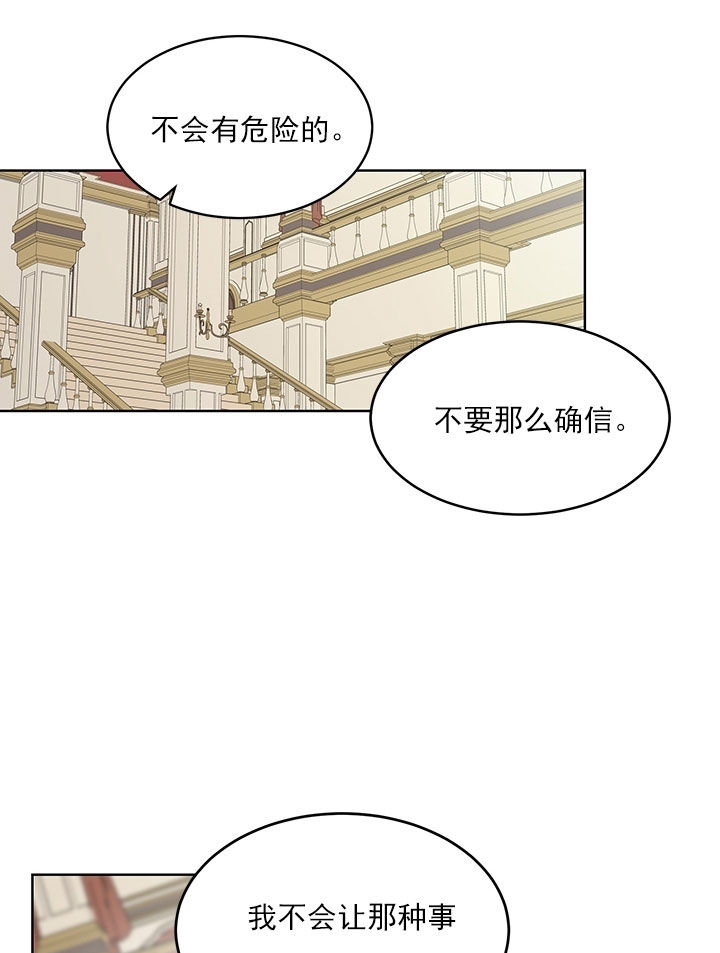 《逐龙》漫画最新章节第85话_万事俱备免费下拉式在线观看章节第【4】张图片