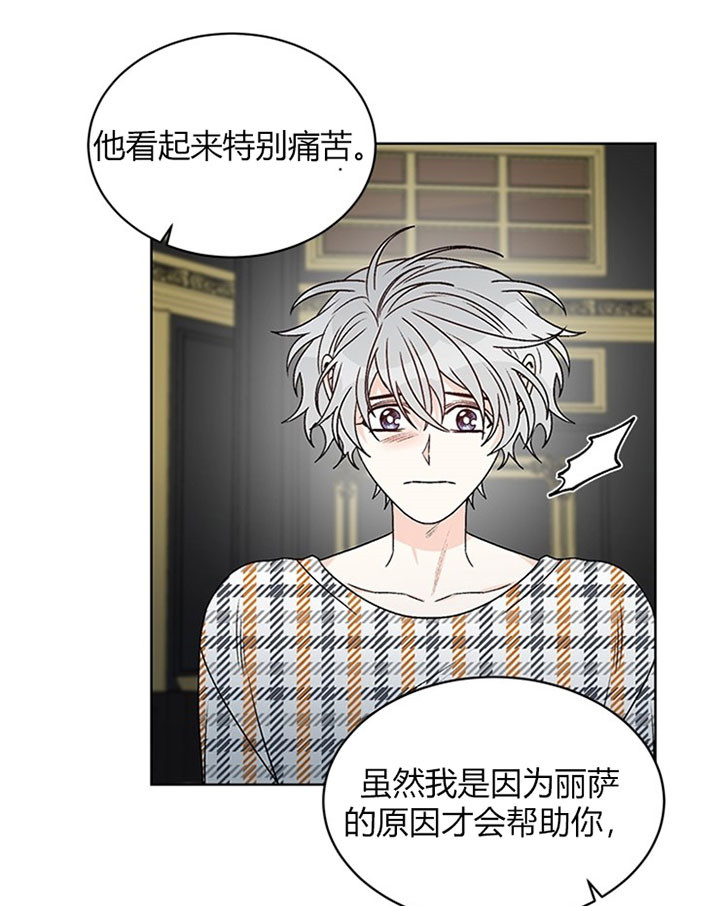 《逐龙》漫画最新章节第88话_反噬免费下拉式在线观看章节第【3】张图片