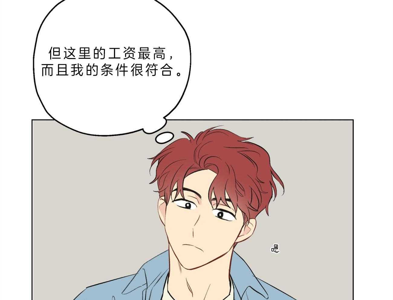 《梦境很奇怪！》漫画最新章节第1话_新工作免费下拉式在线观看章节第【27】张图片