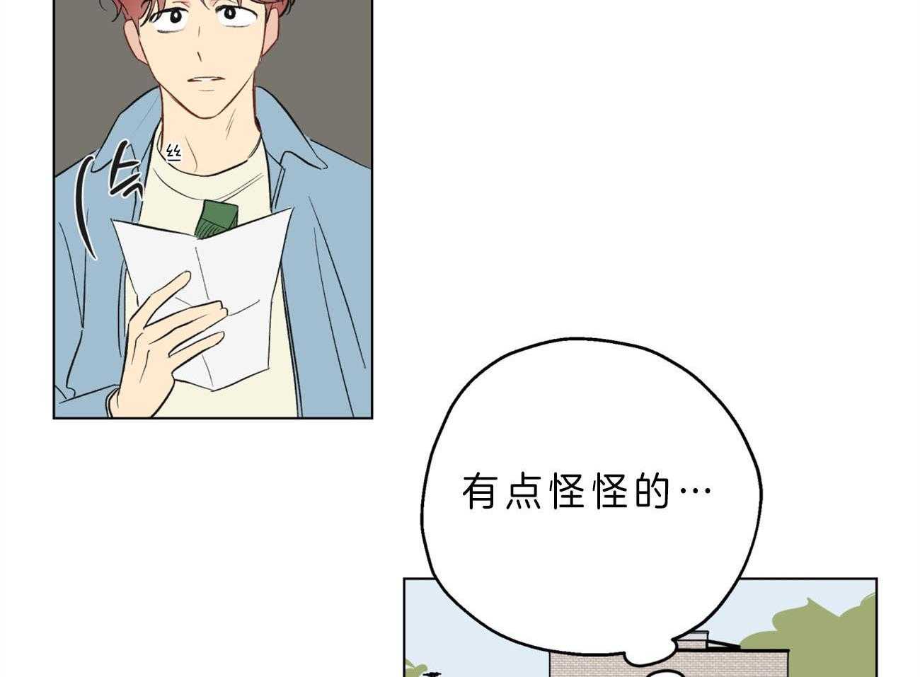 《梦境很奇怪！》漫画最新章节第1话_新工作免费下拉式在线观看章节第【32】张图片